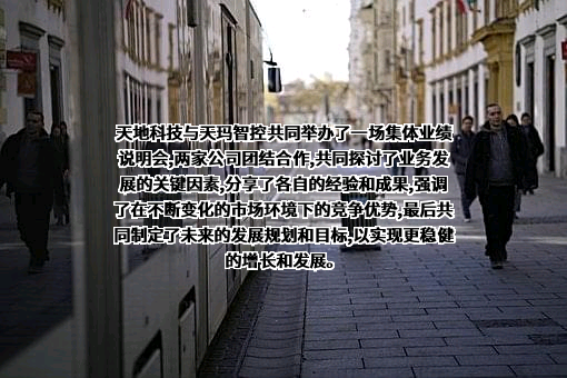 北京天玛智控科技股份有限公司