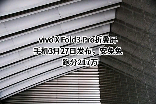 维沃移动通信有限公司