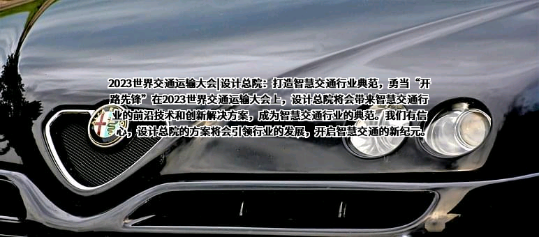 安徽省交通规划设计研究总院股份有限公司