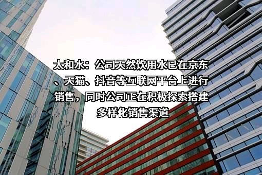 上海太和水科技发展股份有限公司