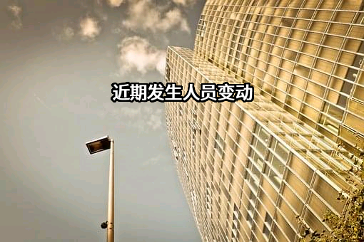 赣州建森供应链有限公司