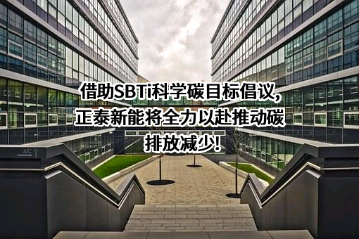 上海正泰新能电源系统有限责任公司