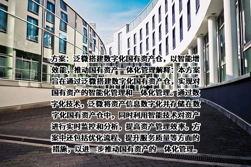 上海泛微网络科技股份有限公司