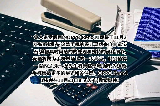 OPPO广东移动通信有限公司