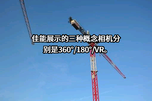佳能（中国）有限公司