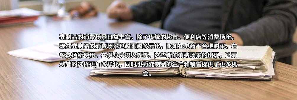内蒙古伊利实业集团股份有限公司