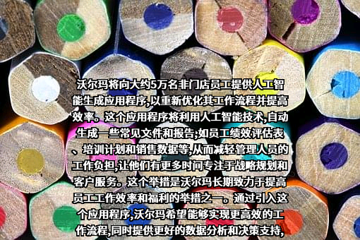 沃尔玛（中国）投资有限公司