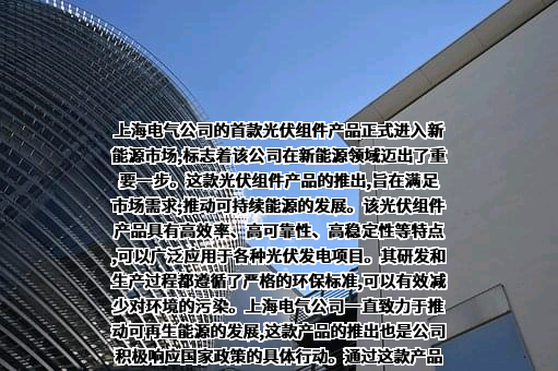 上海恒羲光伏科技有限公司