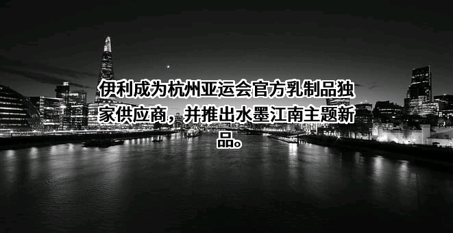大连伊利诺集团有限公司
