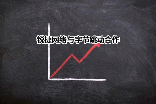北京字节跳动科技有限公司