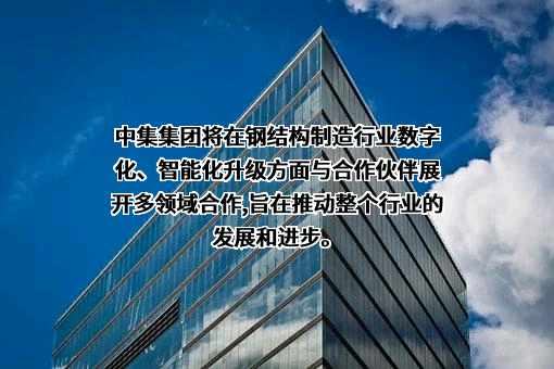 中国国际海运集装箱（集团）股份有限公司