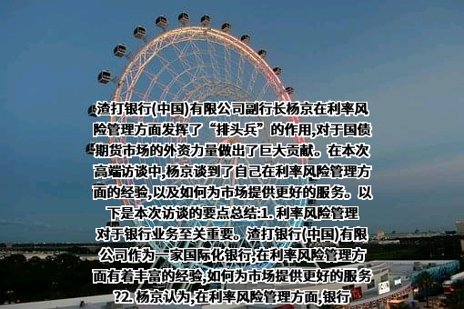 渣打银行
