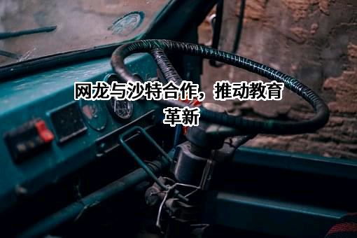 舟山沙特石油化工有限公司