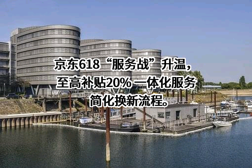 北京京东叁佰陆拾度电子商务有限公司