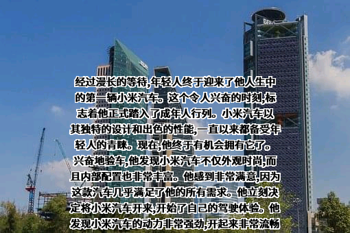 小米科技有限责任公司