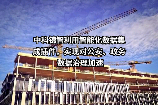 北京东方中科集成科技股份有限公司