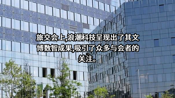 海南浪潮信息技术有限公司