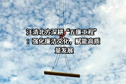 汪清北方水泥有限公司