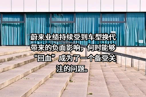 上海蔚来汽车有限公司