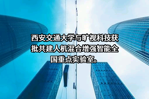 北京旷视科技有限公司