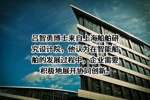 上海船舶研究设计院