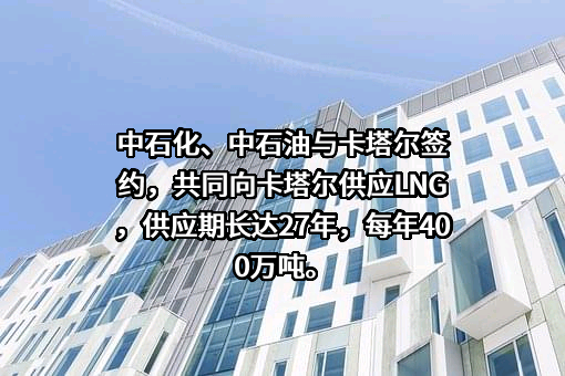 中国石油天然气集团有限公司