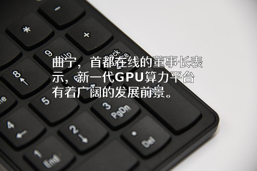 北京首都在线科技股份有限公司