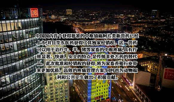 华东医药股份有限公司