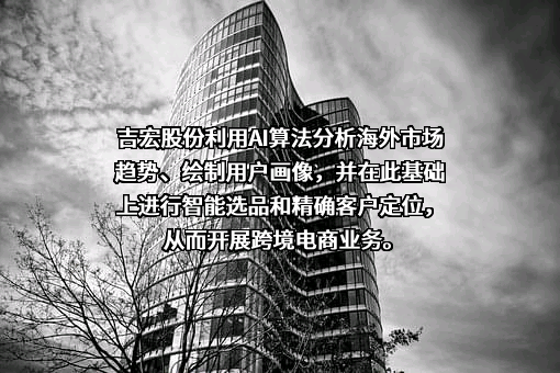 厦门吉宏科技股份有限公司