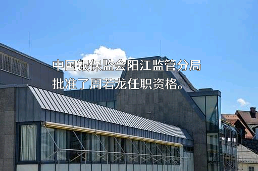 中国建设银行股份有限公司广东省分行