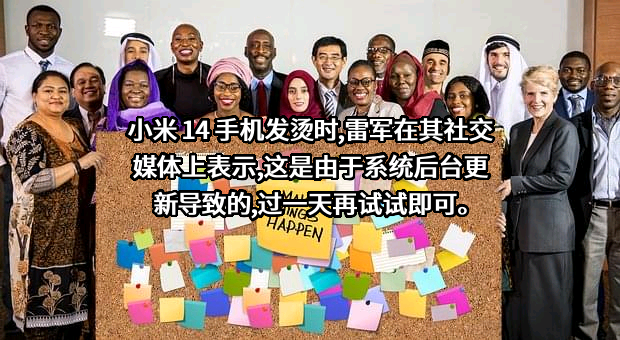 小米科技有限责任公司