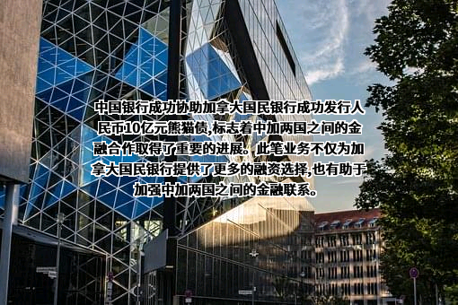 中国银行股份有限公司