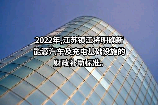 江苏镇江发电有限公司