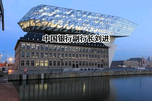 中国银行股份有限公司