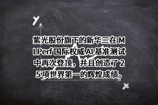 紫光股份有限公司