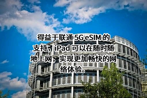 中国联合网络通信集团有限公司