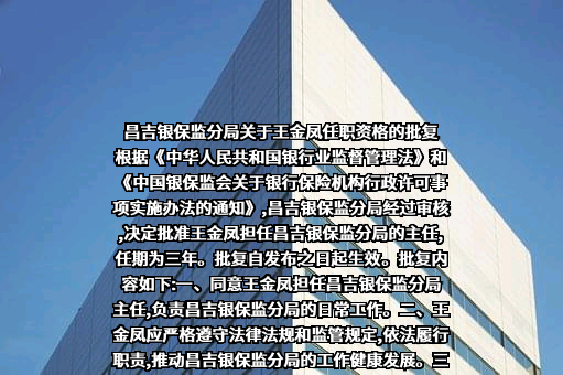 中国农业银行股份有限公司新疆维吾尔自治区分行