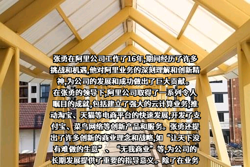 阿里巴巴（中国）网络技术有限公司