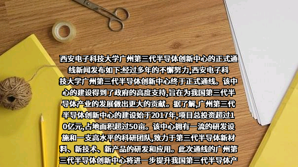 西安电子科技大学