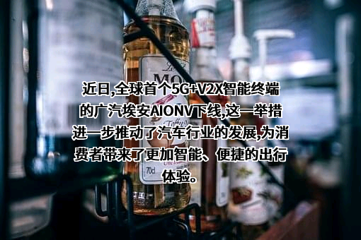 广汽埃安新能源汽车股份有限公司