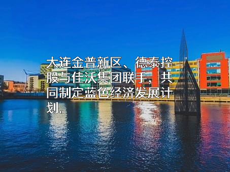 佳沃集团有限公司