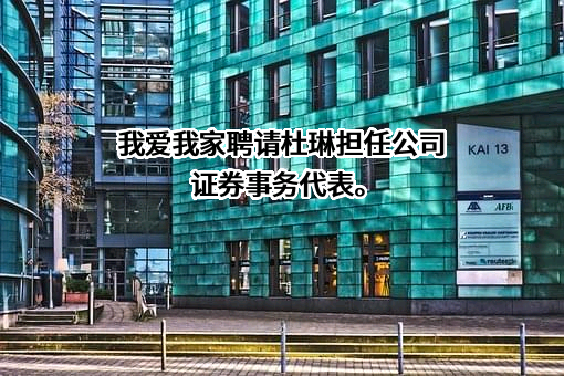 北京我爱我家房地产经纪有限公司