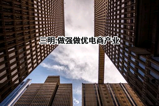 永安目夕子科技有限公司