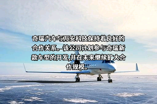 浙江万安科技股份有限公司