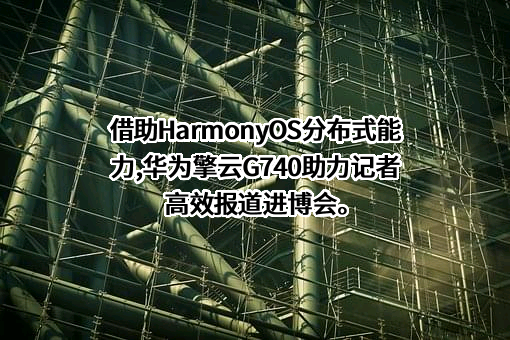 华为技术有限公司