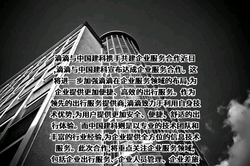 北京小桔科技有限公司