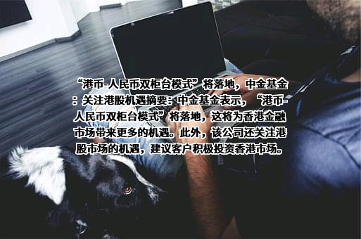 中金基金管理有限公司
