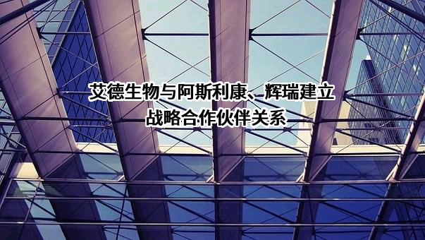 辉瑞公司