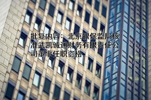 诚通财务有限责任公司