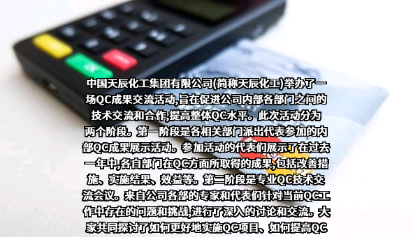 连云港天辰化工有限公司